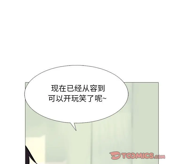 漫画《心机女教授》第146话第33张图