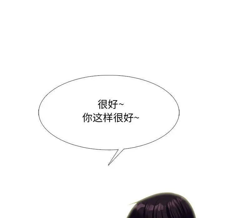 漫画《心机女教授》第146话第36张图