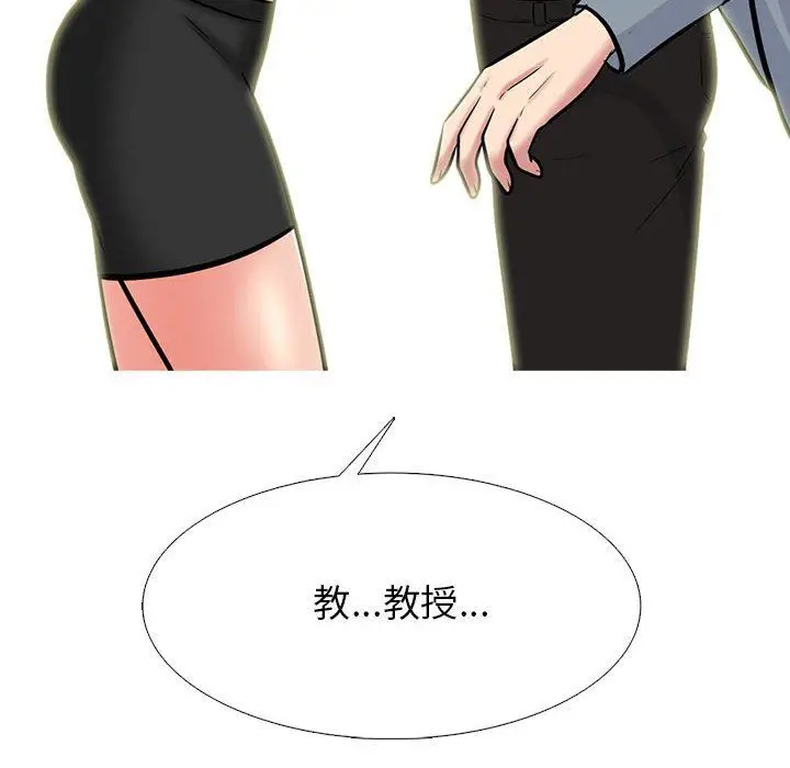漫画《心机女教授》第146话第38张图