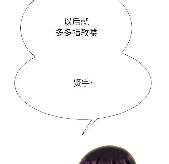 漫画《心机女教授》第146话第44张图