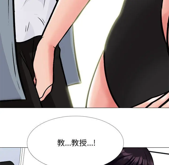 漫画《心机女教授》第146话第5张图