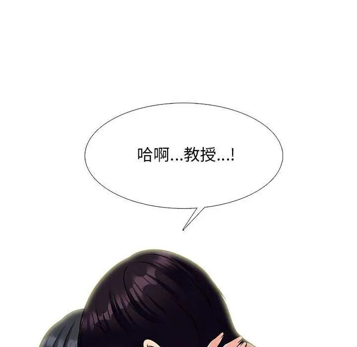 漫画《心机女教授》第146话第54张图