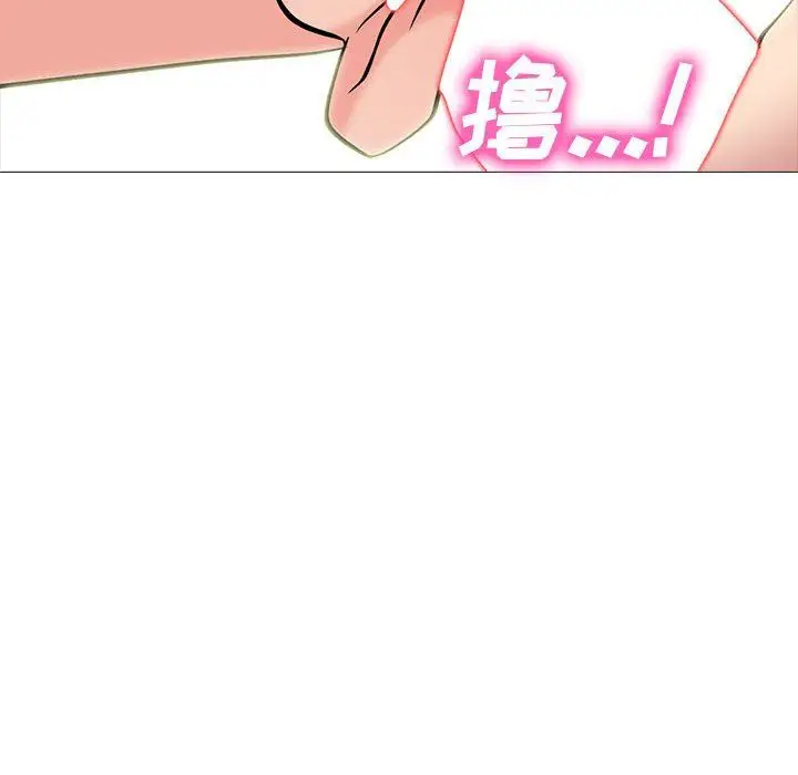 漫画《心机女教授》第146话第66张图