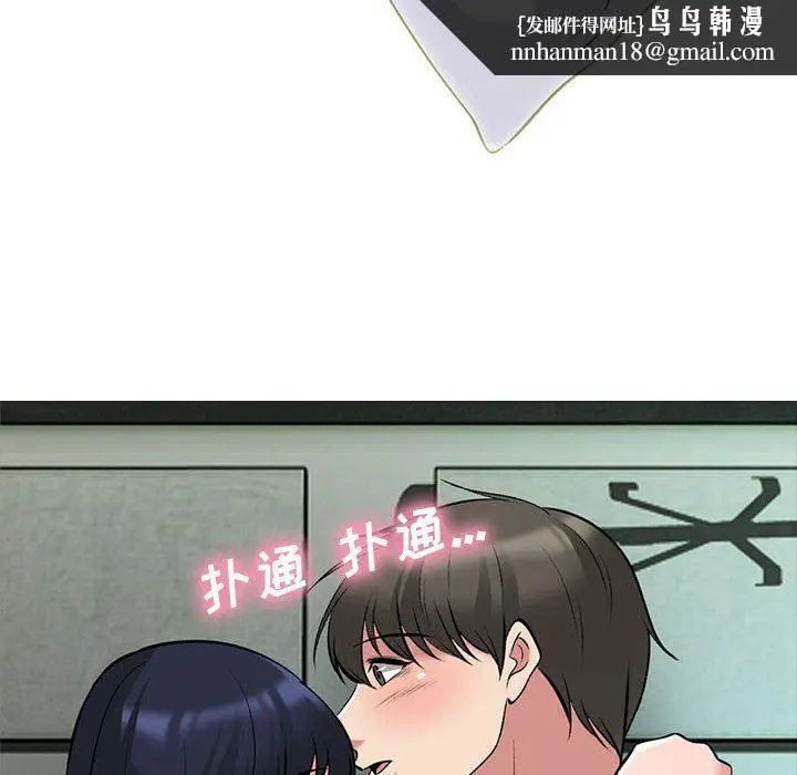 漫画《心机女教授》第146话第74张图