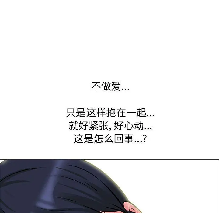 漫画《心机女教授》第146话第78张图