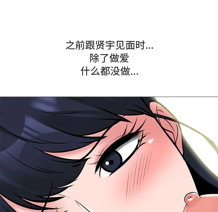 漫画《心机女教授》第146话第84张图