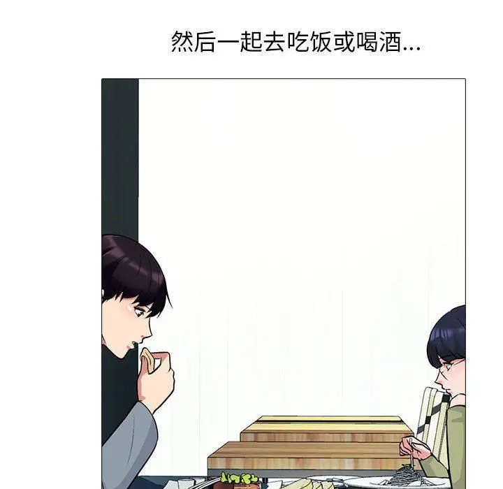 漫画《心机女教授》第146话第88张图