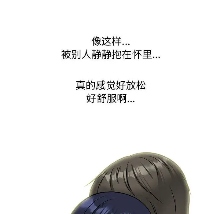 漫画《心机女教授》第146话第90张图