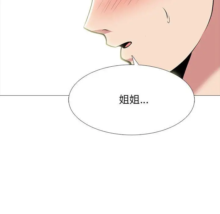 漫画《心机女教授》第146话第94张图