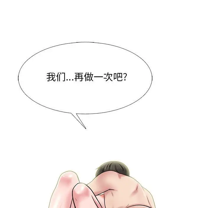 漫画《心机女教授》第146话第95张图
