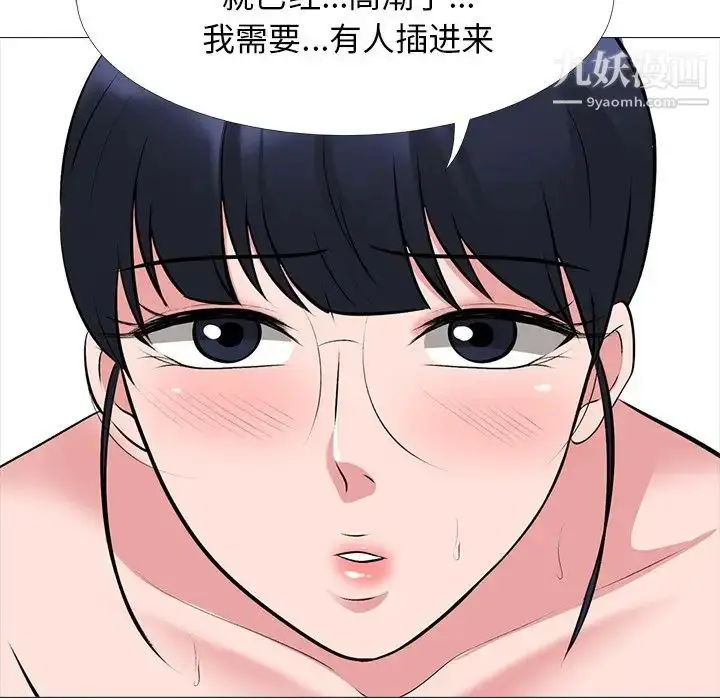 漫画《心机女教授》第39话第106张图