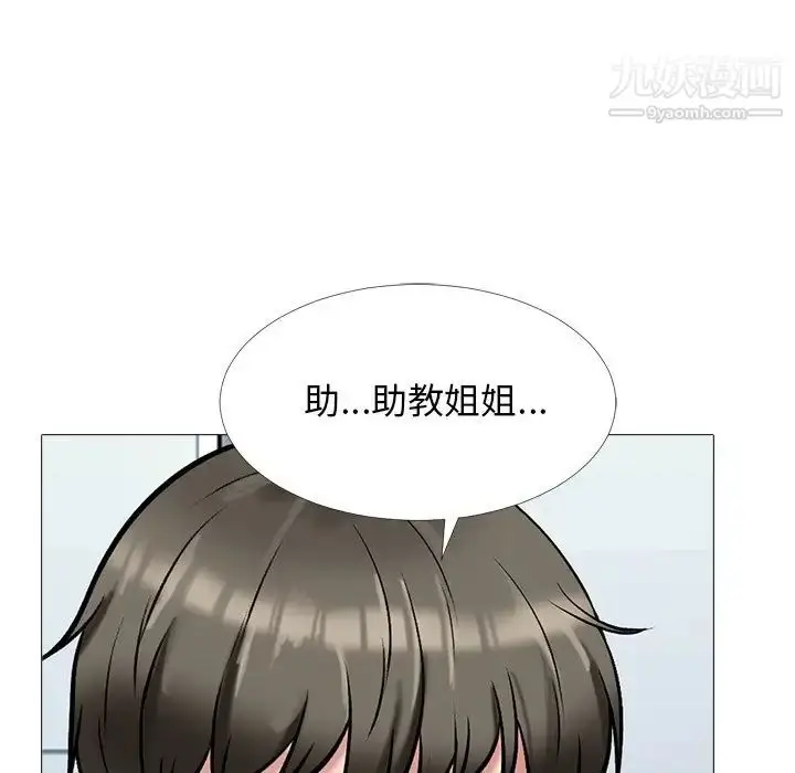 漫画《心机女教授》第39话第107张图