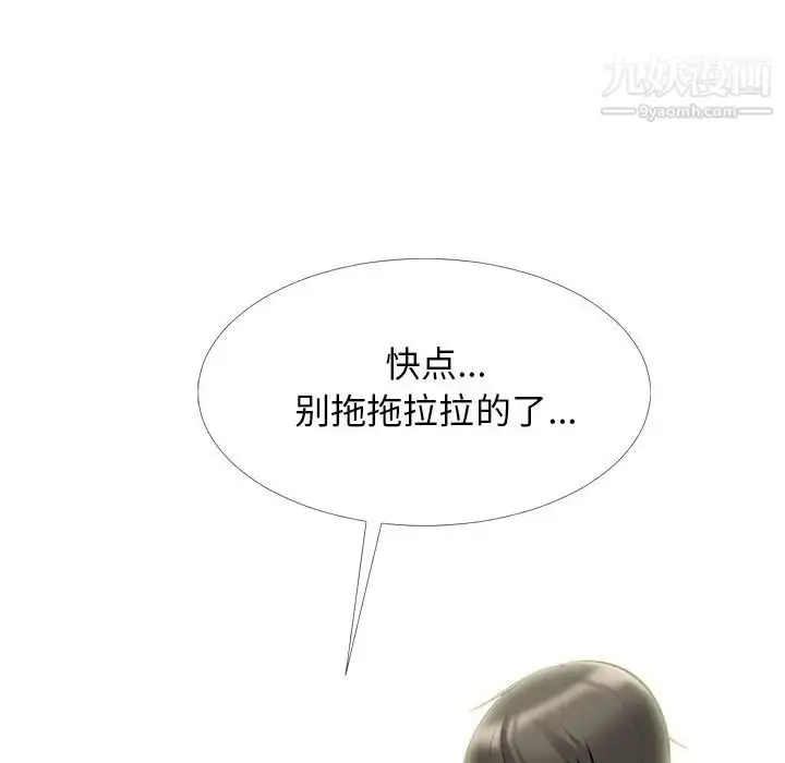 漫画《心机女教授》第39话第109张图