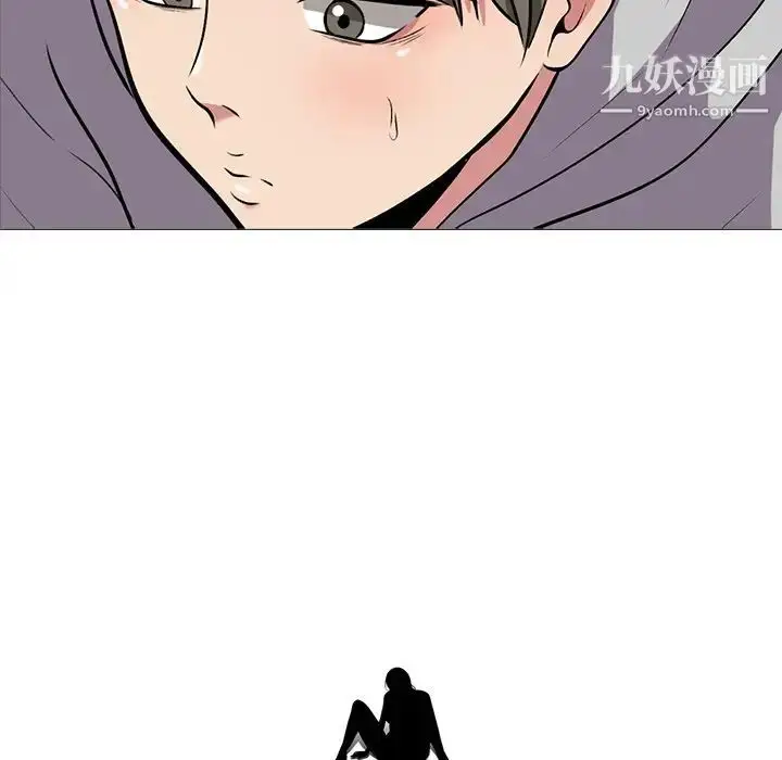 漫画《心机女教授》第39话第11张图