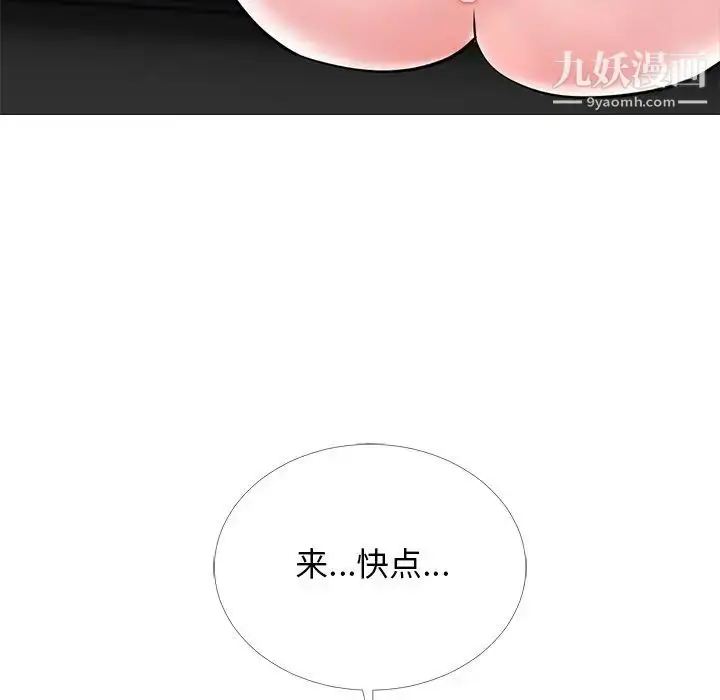 漫画《心机女教授》第39话第114张图