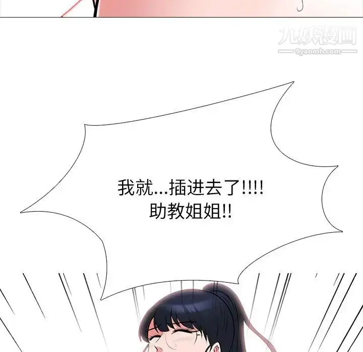 漫画《心机女教授》第39话第119张图