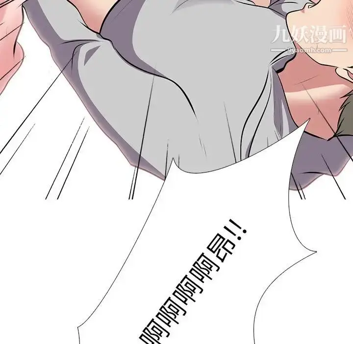 漫画《心机女教授》第39话第121张图