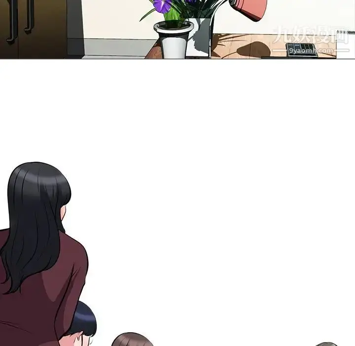 漫画《心机女教授》第39话第14张图