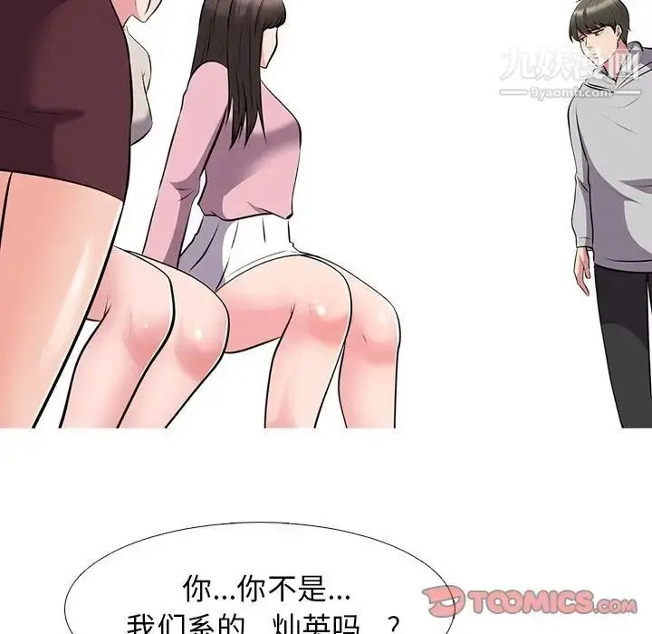 漫画《心机女教授》第39话第15张图
