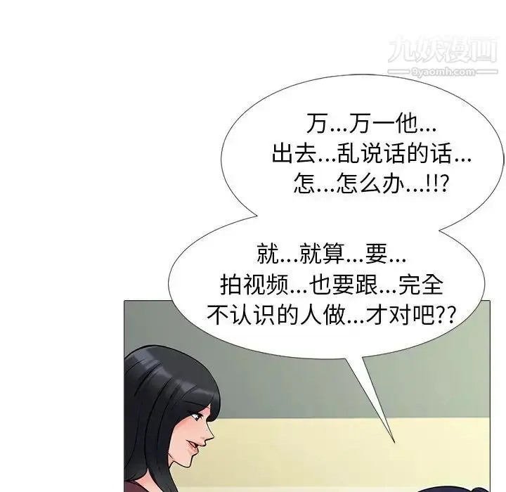 漫画《心机女教授》第39话第17张图