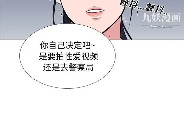 漫画《心机女教授》第39话第2张图