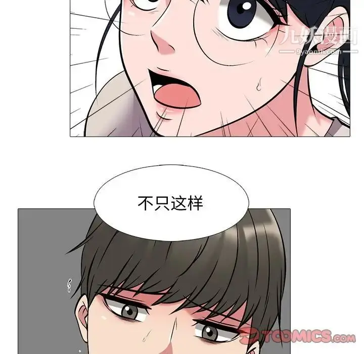 漫画《心机女教授》第39话第21张图
