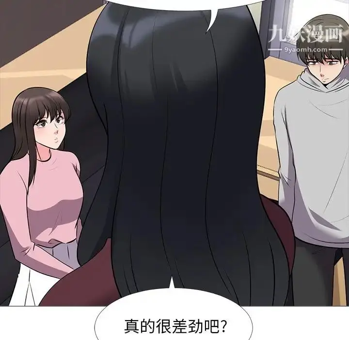 漫画《心机女教授》第39话第23张图