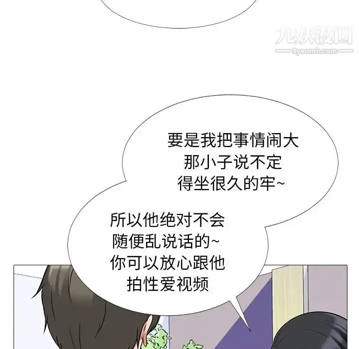 漫画《心机女教授》第39话第24张图