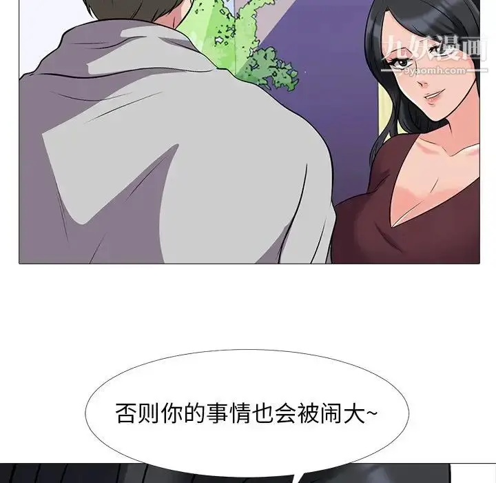 漫画《心机女教授》第39话第25张图
