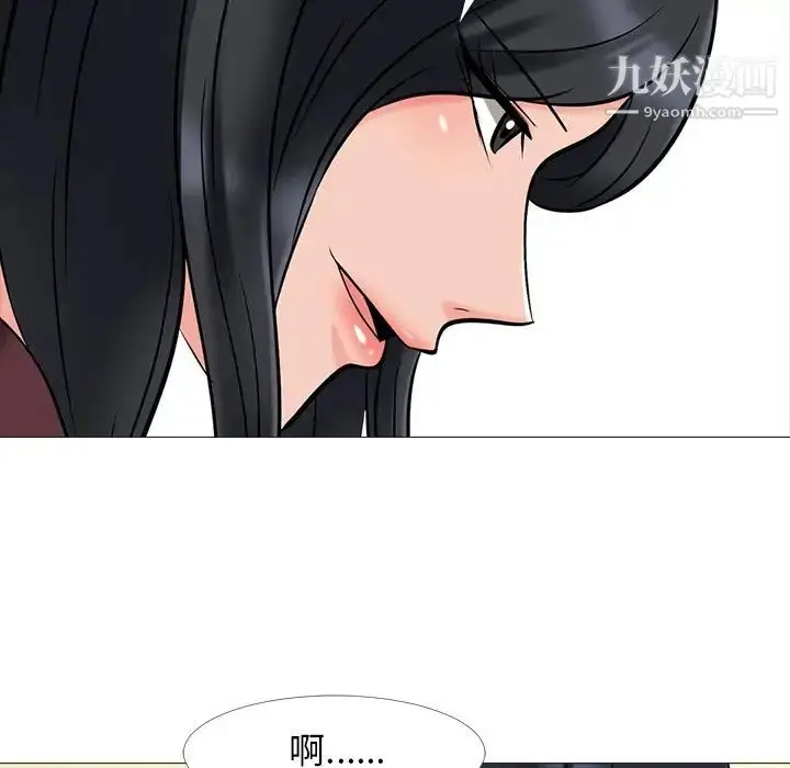 漫画《心机女教授》第39话第26张图