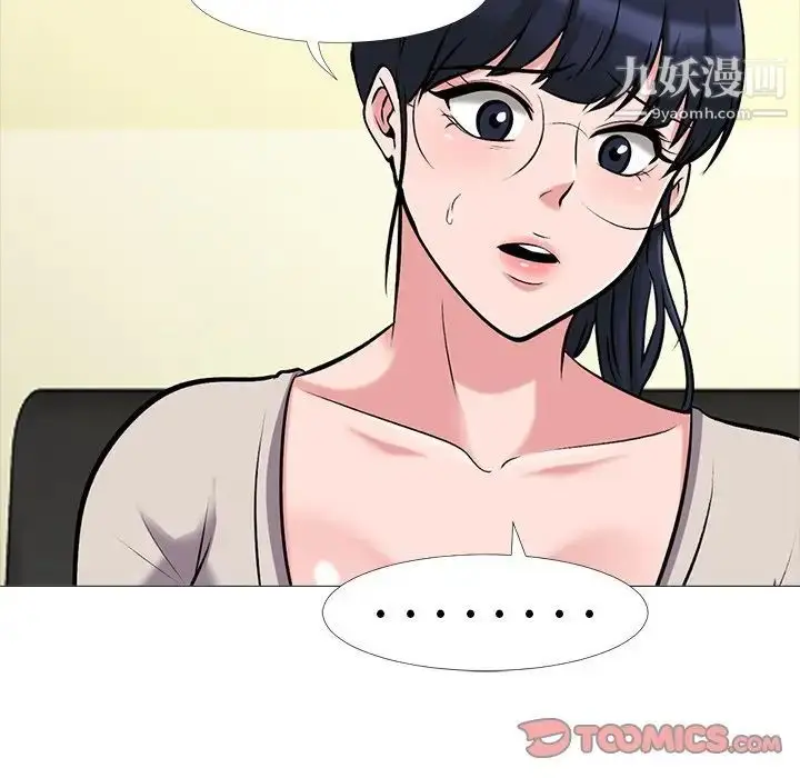 漫画《心机女教授》第39话第27张图