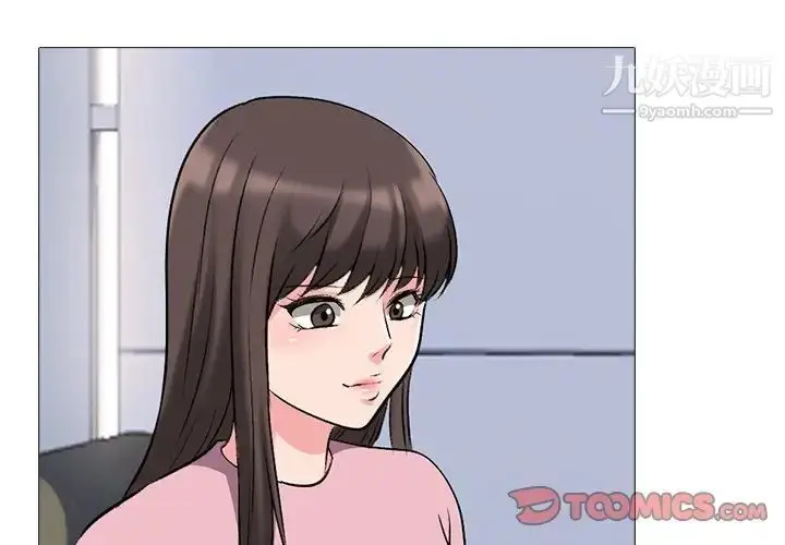 漫画《心机女教授》第39话第3张图