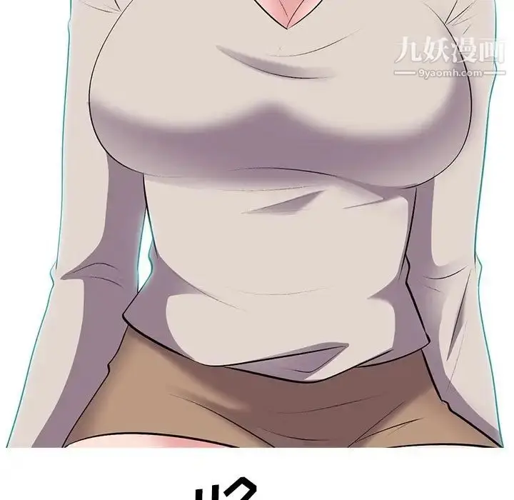 漫画《心机女教授》第39话第31张图