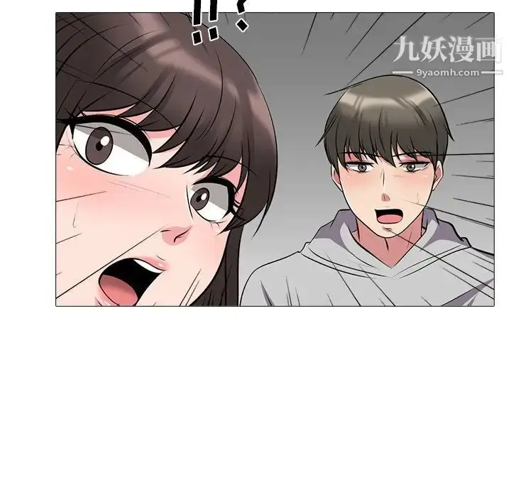 漫画《心机女教授》第39话第32张图