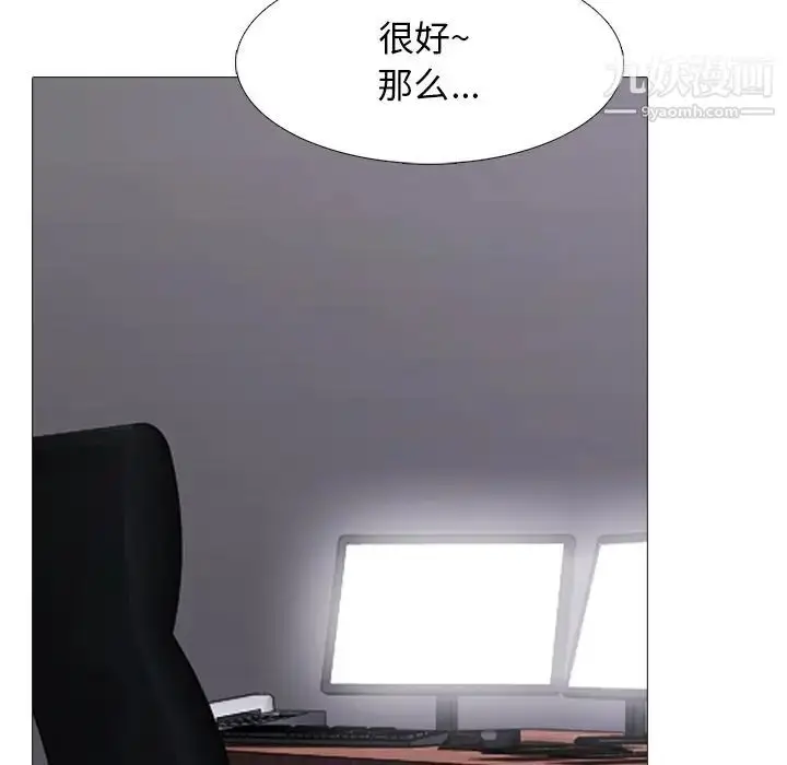 漫画《心机女教授》第39话第35张图