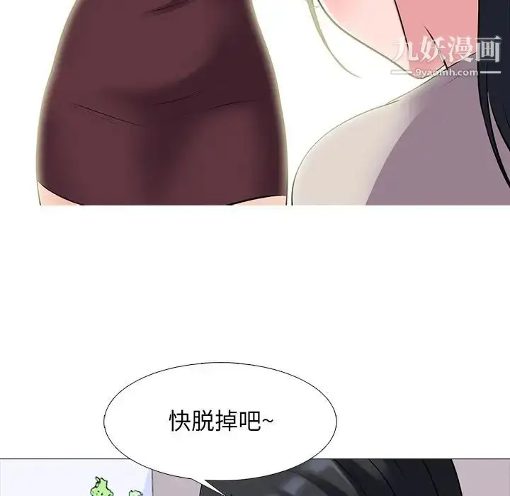 漫画《心机女教授》第39话第38张图