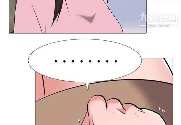 漫画《心机女教授》第39话第4张图