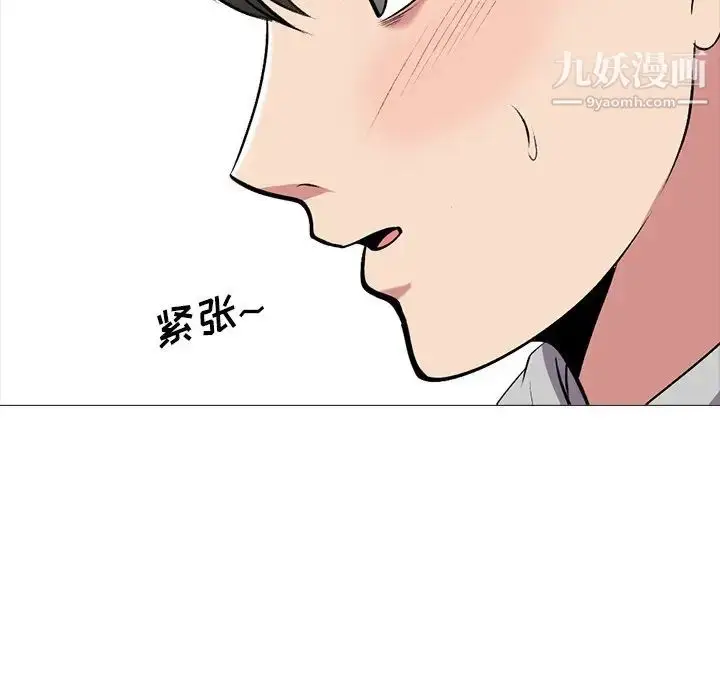 漫画《心机女教授》第39话第44张图