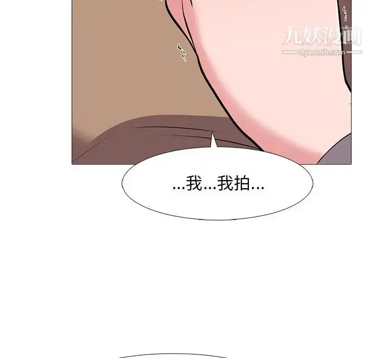 漫画《心机女教授》第39话第5张图