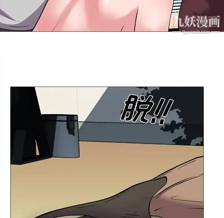 漫画《心机女教授》第39话第50张图