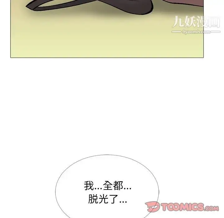 漫画《心机女教授》第39话第51张图