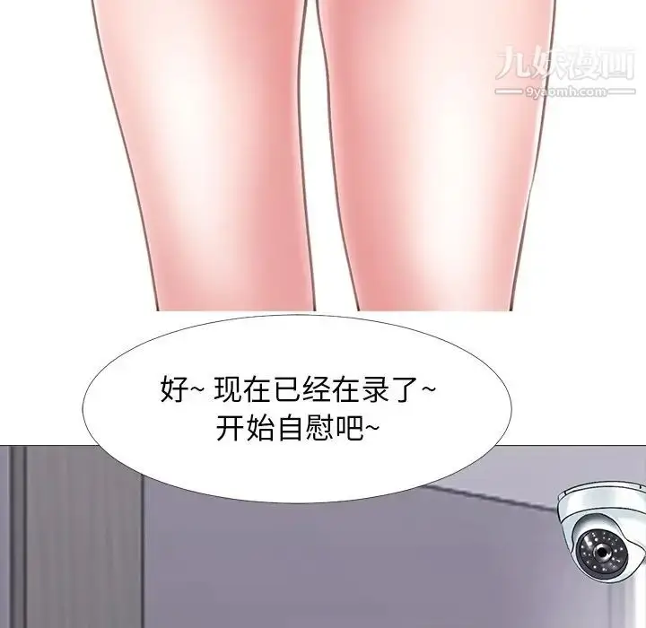 漫画《心机女教授》第39话第54张图