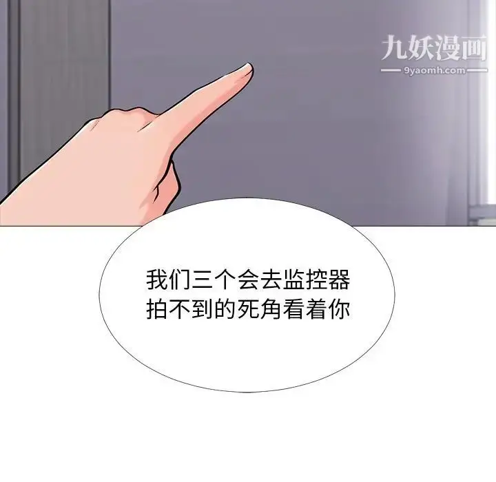 漫画《心机女教授》第39话第55张图