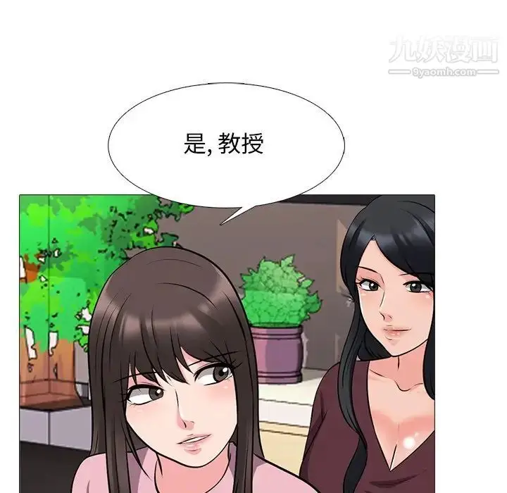 漫画《心机女教授》第39话第56张图