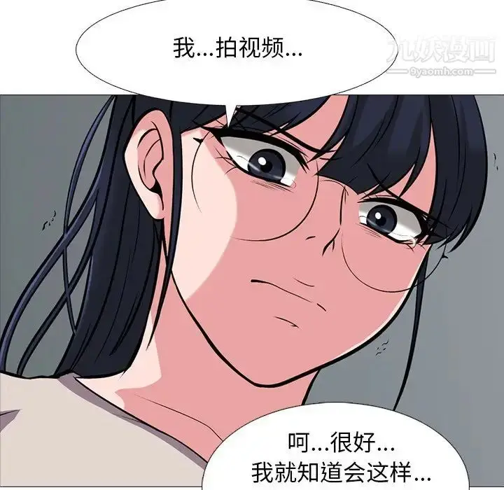 漫画《心机女教授》第39话第6张图
