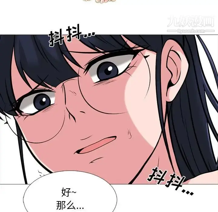 漫画《心机女教授》第39话第60张图