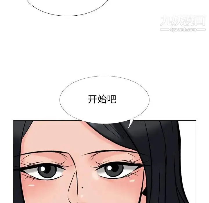 漫画《心机女教授》第39话第61张图