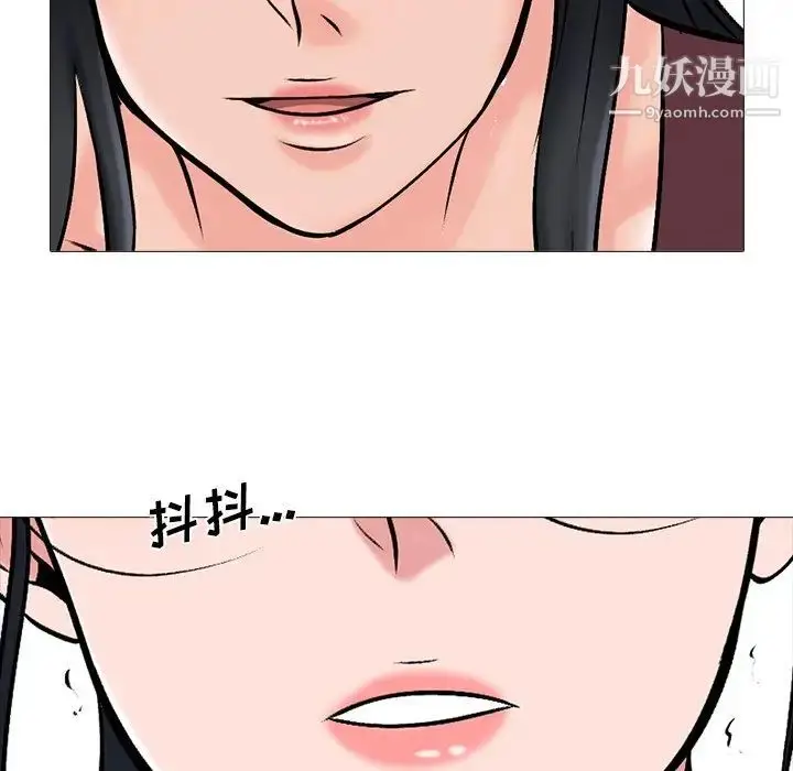 漫画《心机女教授》第39话第62张图