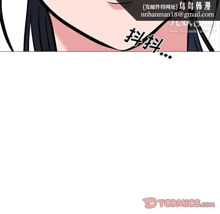 漫画《心机女教授》第39话第63张图