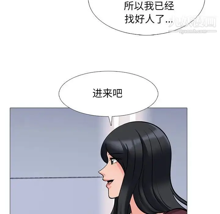 漫画《心机女教授》第39话第7张图